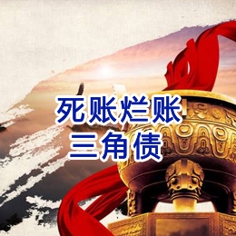 寻甸要债公司